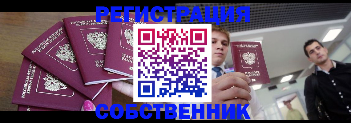 прописка для военкомата в Канске