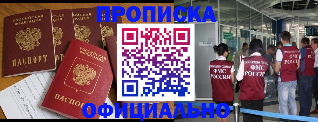 временная регистрация 2025 в Канске